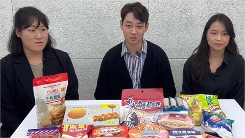 洋芋片居然有海味！南韓男初嚐台式經典零食　狂讚：台灣很會做餅乾