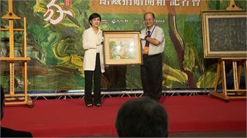 回家了！「順天美術館」捐652件台灣國寶畫作