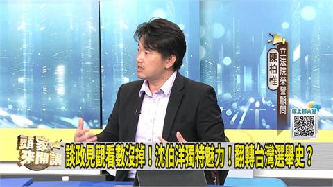 大洋流車掃湧3萬人！陳柏惟揭沈伯洋「這特質」最吸引人