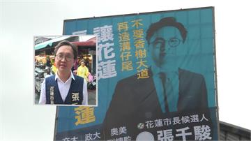 擺脫政黨色彩 花蓮參選人大打個人代表色