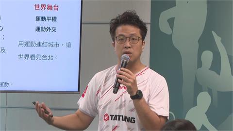 快新聞/打造無限城運動聯盟!沈伯洋揭運動政策 點名關渡蓋足球場、花博變身鏈結國際