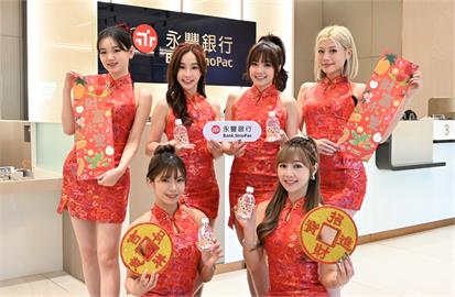 永豐蛇年發財水迎新春  換新鈔 開運好物限量送