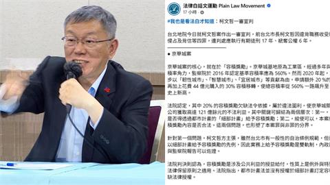柯文哲宣判／揭密17年刑期真相！專家1500字點破「法官定罪關鍵」爭議一次看