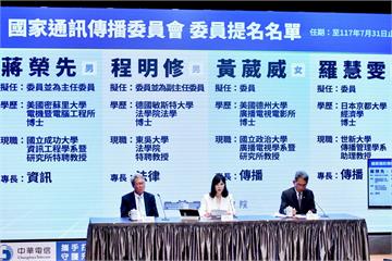 懸缺1年！行政院提名4名NCC委員　蔣榮先任主委、程明修任副主委