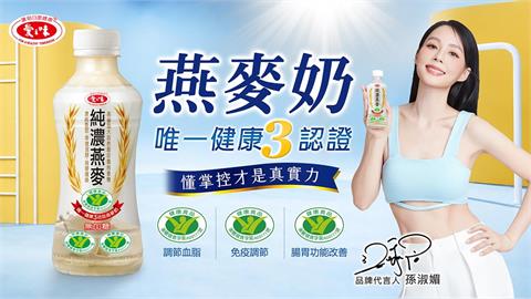 45歲孫淑媚凍齡秘訣曝光！  逆齡歌后攜手純濃燕，分享健康控管之道