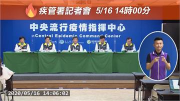 LIVE／雙鐵防疫措施逐步放寬？指揮中心記者會說明