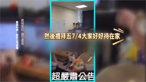 日本7/5大地震傳言滿天飛！　佛心公司宣布7/4放假：請待在家陪家人