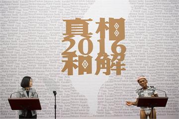 原住民族的轉型正義 傳統與法制的衝突與調和