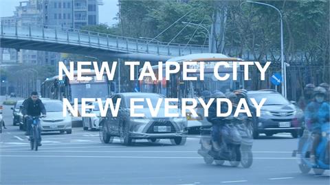 新北城市轉型交通先行 打造智慧交通城