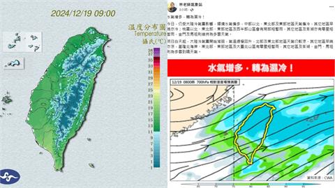 下波冷氣團倒數「2地區下探10度」！粉專警「水氣增多轉濕冷」：這天回暖