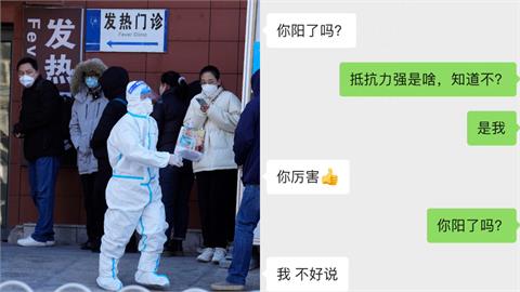 不說早中晚安了！北京最新問候語「你陽了嗎？」民眾嘆：心酸又可笑