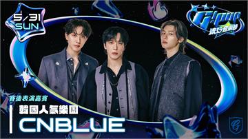 富邦悍將「G!POP流行音樂節」表演嘉賓公布　孝琳、CNBLUE、QWER閃耀大巨蛋
