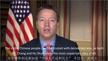 白宮副國安顧問影片遭中國下架 國務院狠酸：這就是新聞審查