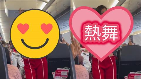 機艙內「5空姐」露腰開跳女團舞！「娛樂or服務？」意外引爆線上91萬人戰翻