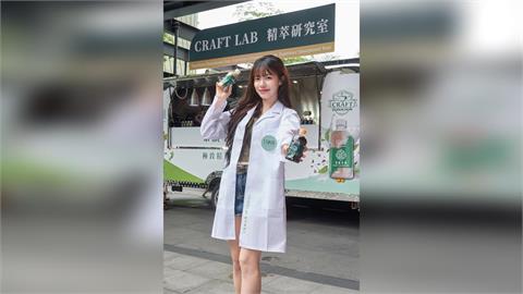 貝納頌「CRAFT LAB精萃研究室」限時登場  女神李多慧粉絲塞爆現場