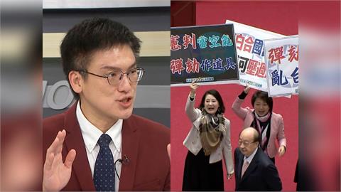 藍白彈劾「拖至明年520」 徐嶔煌：為選舉打假球「浪費藍白粉1事」！