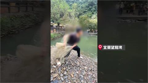 宜蘭望龍埤驚見「撒網抓鴨」？　鄉公所澄清：總量管制