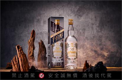 老天賞賜「煙燻風味」首度現蹤金門高粱九年老酒！ 無法復刻的特殊「天公酒」限量上市