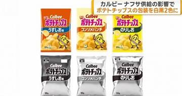 中東戰火波及零食界！卡樂比洋芋片變黑白版　日網驚：以為是假新聞