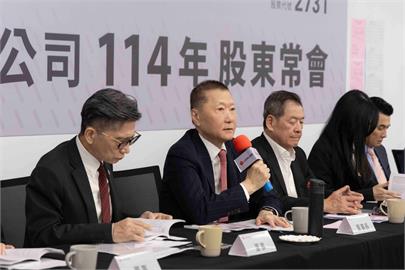 雄獅股東會通過每股配息7.5元　五大主軸啟動轉型