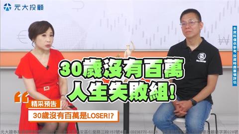 打破窮人思維，您該知道的是？台積電前主管郝旭烈：決定貧富的不是努力
