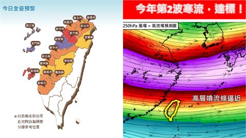 第2波「強烈寒流」襲台！15縣市「低溫特報」專家分析：一路冷到這天