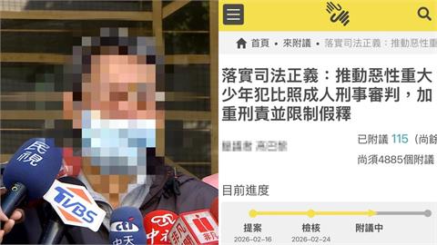 割頸案乾哥乾妹「最快1年多」出獄回家！她發起連署怒喊：加重刑責、限制假釋