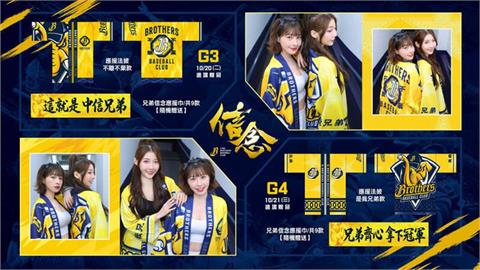 不只輸球連贈品都被「奪還」！中信球團改給折價券球迷氣炸：就是要我們花錢