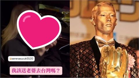 辰己涼介全家愛上逮丸？再跳「這應援曲」中文發文問：該送老婆去台灣嗎