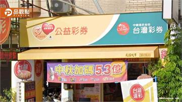 台中幸運兒獨得1.39億大樂透！威力彩頭獎飆破9.7億