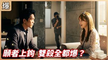 君子愛財取之有道！一切都是貪心惹的禍！《豆腐媽媽-EP135精彩片段》