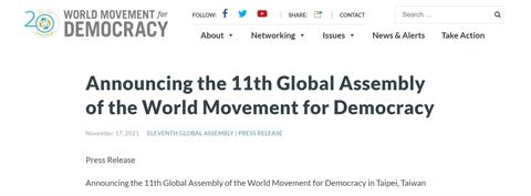 快新聞／「世界民主運動」全球大會2022年首移師台灣　討論應對威權挑戰