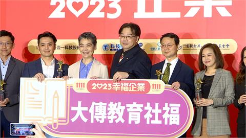 幸福企業出爐！上班族認「這些條件」最有感　438家頒發金獎肯定