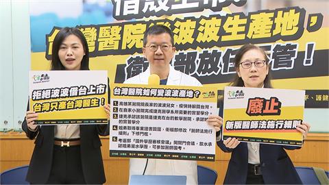 「波波醫」再爆爭議！　基層牙醫控衛福部、考選部放寬審查