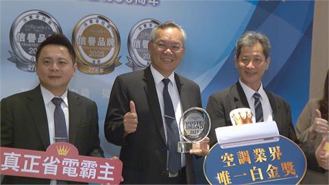 讀者文摘信譽調查　日系電器品牌連24年獲最高榮譽白金獎