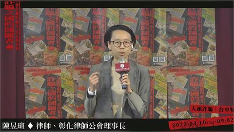 快新聞／超諷刺！名律師捲慈濟BNT詐騙案被收押　昔宣導防詐影片曝光