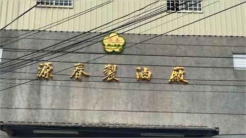 八批問題苦茶油全下架！　衛福部懷疑原料來自中國