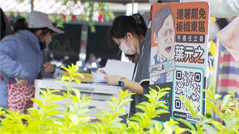 快來簽！新北二階連署告急　多罷團不畏風雨持續擺攤收件