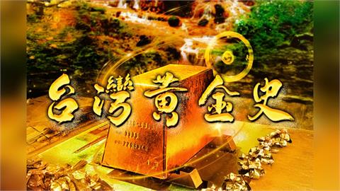 【台灣演義】60年一遇赤馬紅羊年　2生肖戴黃金「好上加好」