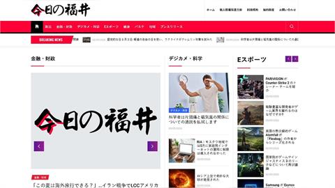 中國認知作戰滲透日本！專家揭「紙牆行動」手法…15間假日媒網站曝光