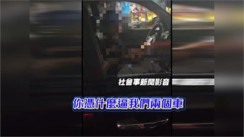 行車糾紛！情侶騎車指控小客車逼車　一路叫囂要求道歉