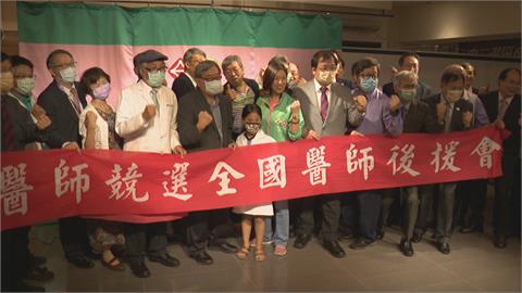 醫師挺醫師！　醫界成立後援會　一起當林靜儀的後盾