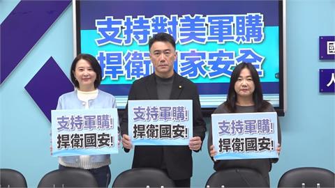 聲稱黨中央、黨團有共識　國民黨拍板軍購3500億+N