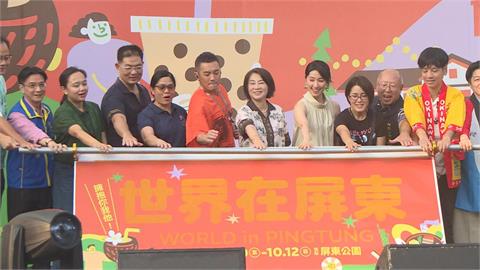「2025世界在屏東」國慶三天連假登場　范逸臣合體田中千繪獻唱「國境之南」