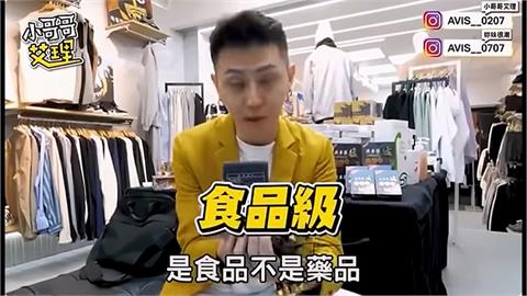 網紅代言壯陽保健食品涉中國進口違法成分　檢起訴製造、輸入4人