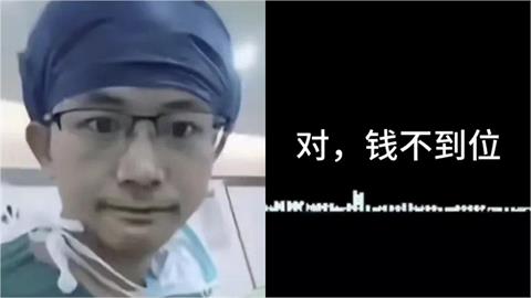 實習醫舉報「中國販賣器官」離奇墜樓亡！黑醫錄音曝光：錢不到位就切掉