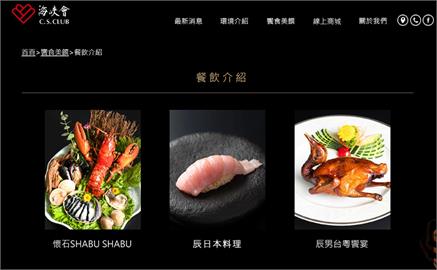 快新聞／傳承國泰蔡辰男美食王國　政商名流愛店「海峽會」由宴會業者御嵿接棒