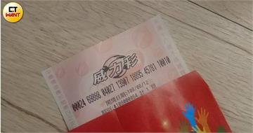 威力彩又槓了！頭獎連25摃　下期彩金上看7億
