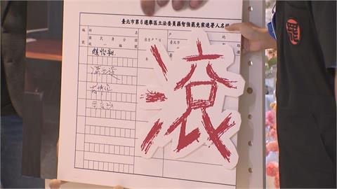 快新聞／遭羅智強控造謠揚言提告求償百萬　罷團批訟棍成性：將反制誣指