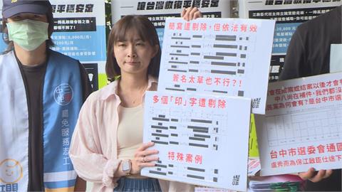 快新聞／罷團質疑「惡意剔除連署」　台中市選委會回應了